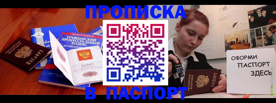 прописка иностранных граждан в Новоузенске