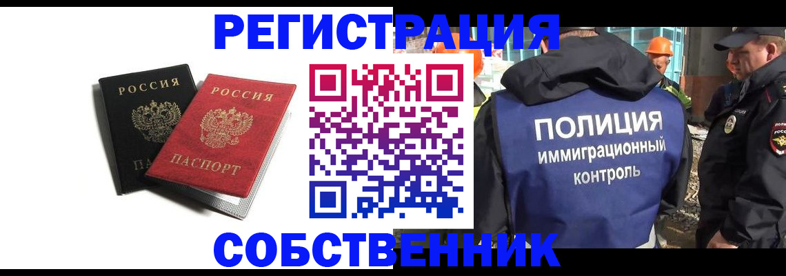 временная регистрация адрес в Новоузенске